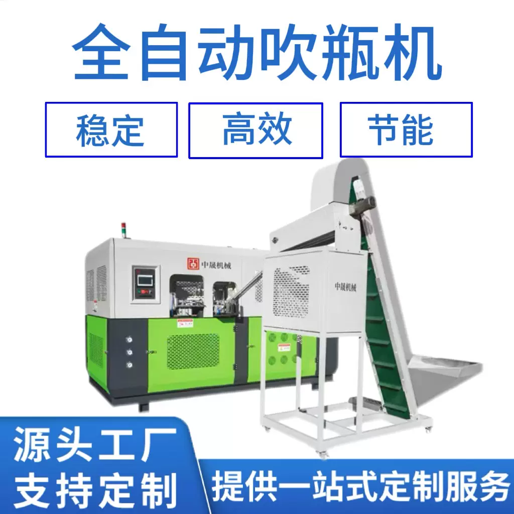 全自动吹瓶机塑料矿泉水瓶制瓶机PET吹塑机一出六全自动吹瓶机