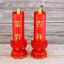 畅易灯饰8084/8085/8086全红摇摆两用led电子蜡烛灯插电电池两用