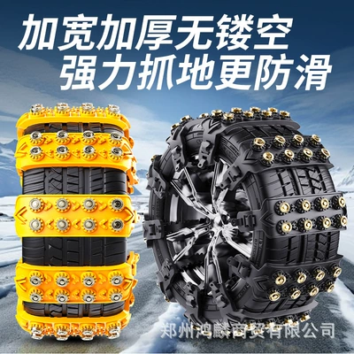 Off-Road Vehicle Universal Tendon – Tire snow chain