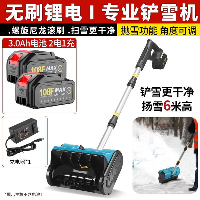 跨境大功率手推式锂电扫雪机无线充电式可折叠路面清雪机抛雪机|undefined