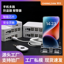 手机防盗器适用于华为苹果柜台报警平板展示架商铺宝防盗报警器