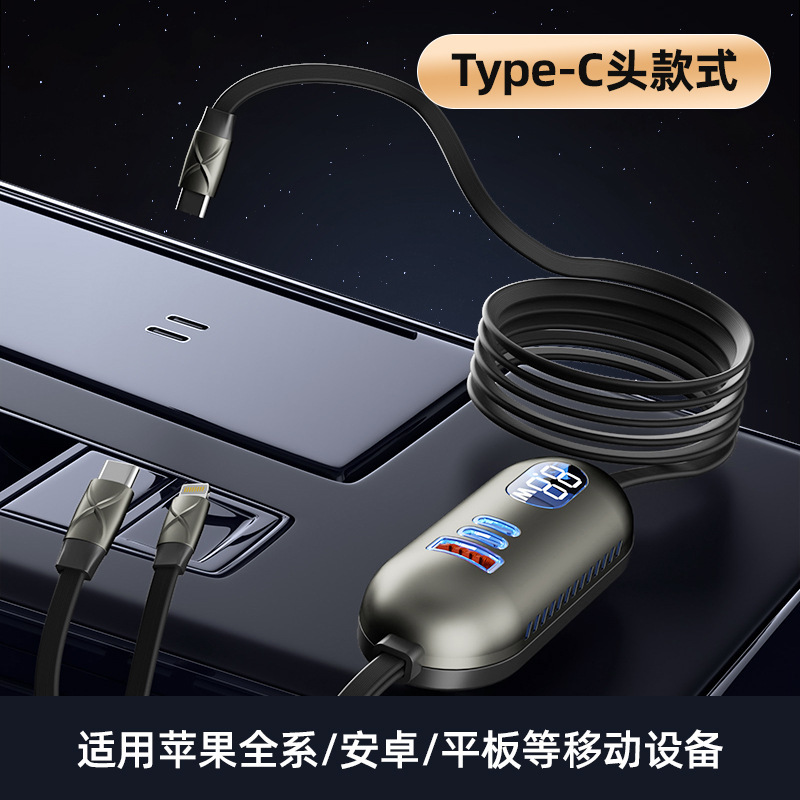 6合1车载充电器超级快充2025新款1.5m加长线汽车后排拓展坞充电器|undefined