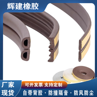 Door and Window Sealing Strip Plastic Steel Push-pull Window Sound Insulation Strip Cabinet Wooden Door Anti-theft Door Anti-collision Windproof Dustproof D-shaped Strip
