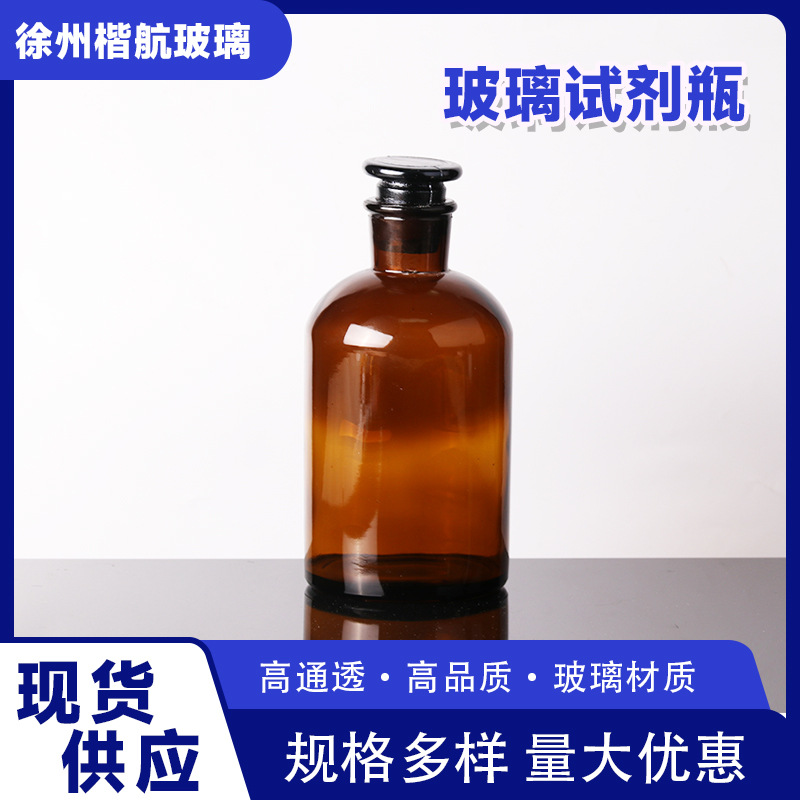1000ml污水水样采集玻璃瓶实心盖棕色磨口溶解氧瓶水样采集瓶批发