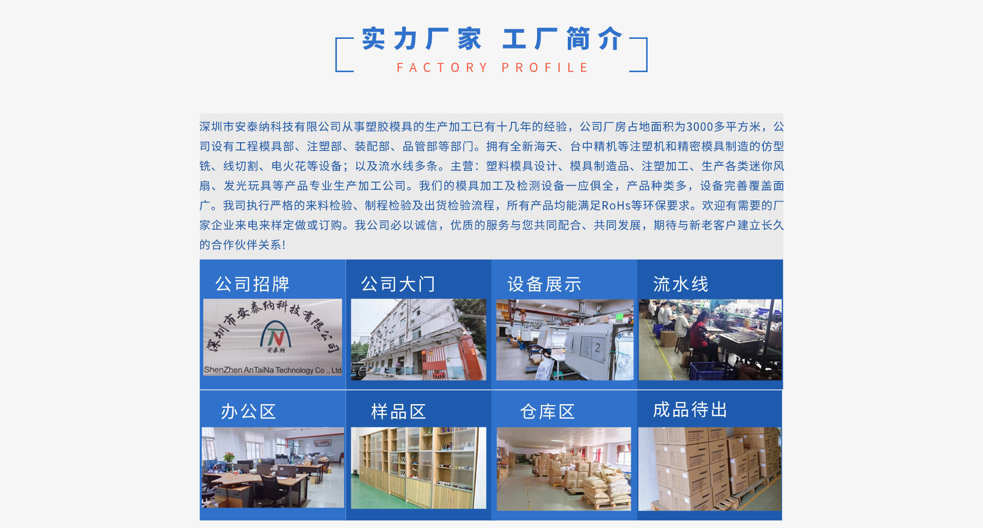 实力展示