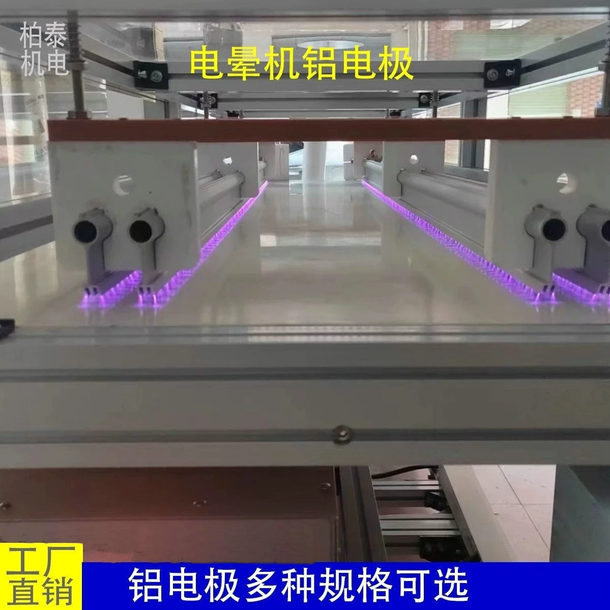 Corona machine discharge electrode Aluminum alloy discharge row Corona machine ceramic electrode Ceramic discharge electrode available in various specifications