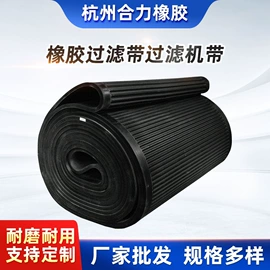 输送设备配件;输送带;其他工业皮带