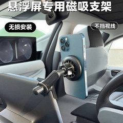 汽车新款万向手机支架强磁吸悬浮屏防抖手机吸盘支架
