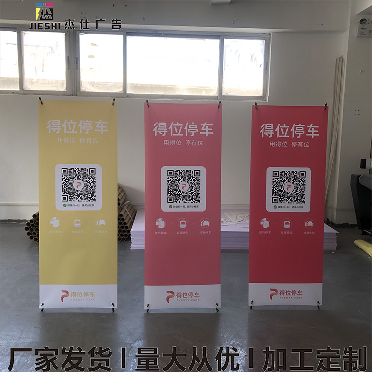 厂家直供x展架、易拉宝、门型展架；60x160cm 、80x160cm，定制