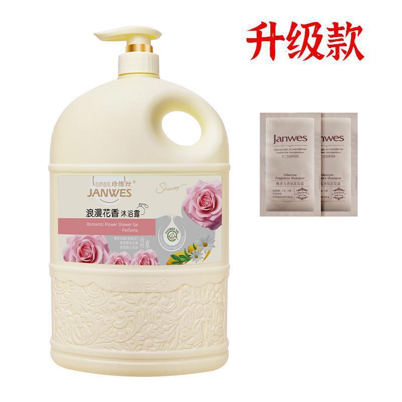 珍维丝国货香水沐浴露持久留香保湿润肤滋润香氛嫩肤沐浴乳家用|undefined