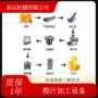 冰糖柚子汁流水线