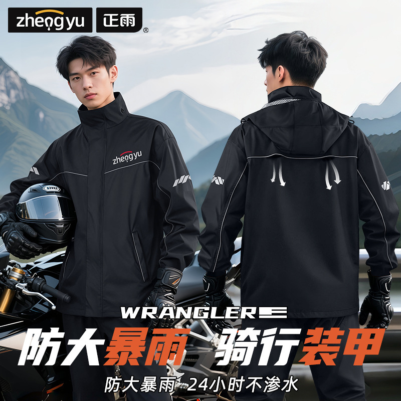 Raincoat Set with Separate Top and Pants for Heavy Rain, Suitable for Motorcycle and Electric Bike Riding, Men's and Women's Models, Fishing, and Delivery Service