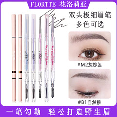 FLORTTE/花洛莉亚双头极细眉笔心情研究所眉笔防水持久双头不脱色