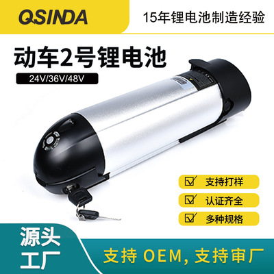 定制动车一号36v48V电动车电池水壶款助力山地车自行车锂电池厂家|ms
