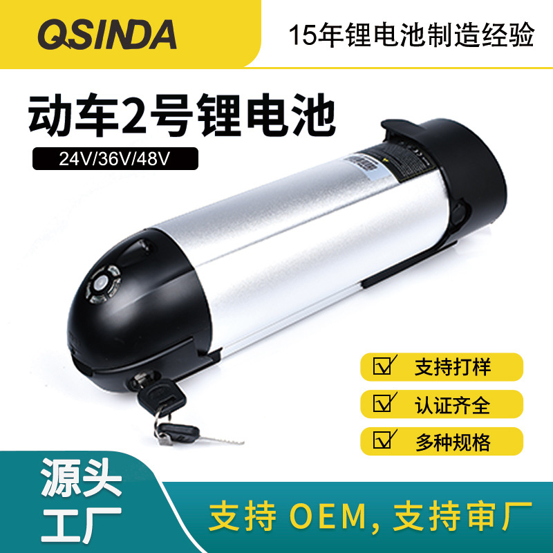 定制动车一号36v48V电动车电池水壶款助力山地车自行车锂电池厂家|ms