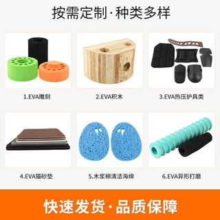 EVA异性研磨 异形切割EVA冲压打磨成型手柄研磨成型定制