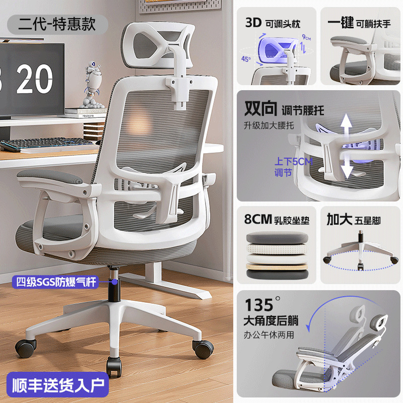 人体学椅子护腰电脑椅家用久坐办公椅午睡两用宿舍电竞座椅|undefined