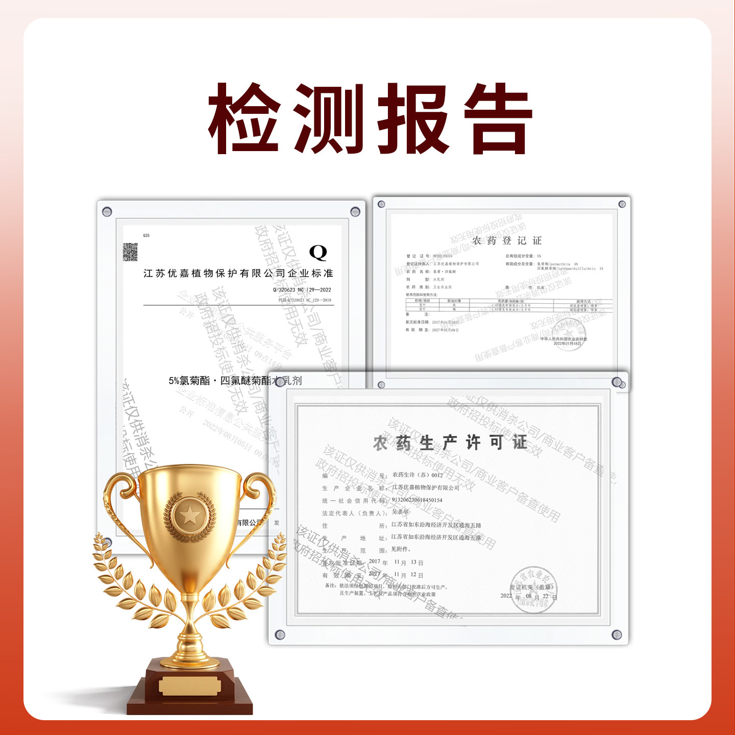 ��������ɱ�����ʿ������Ӭˮ��� �Ⱦ��ķ���5%������ɱ��Ӭҩ