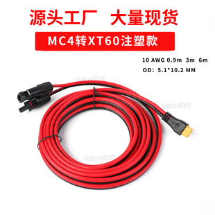 ���x�F؛�羳����MC4����B�����DXT60��ĸ���^�t��̫��܃��ܳ�