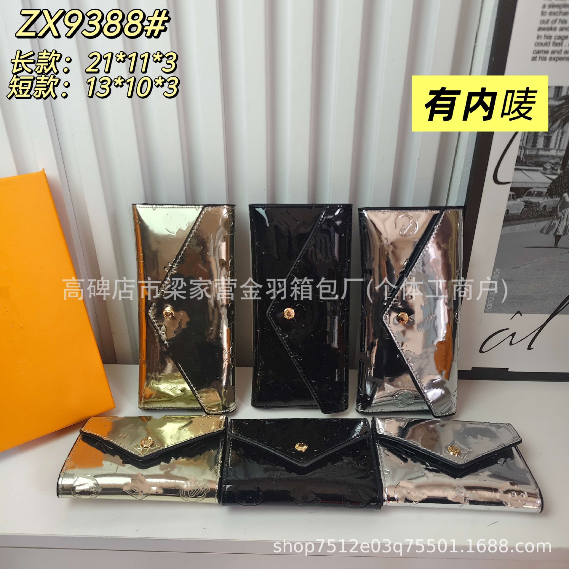 fashionable long wallet