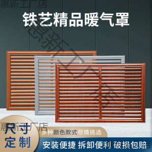 Heating Cover Grille Household Decorative Mesh Radiator Dust Cover Wrought Iron Shutter Vintage Toilet Floor Heating Cover