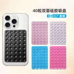 现货40粒双面硅胶手机支架吸盘防滑便携可移动手机壳跨境热销款