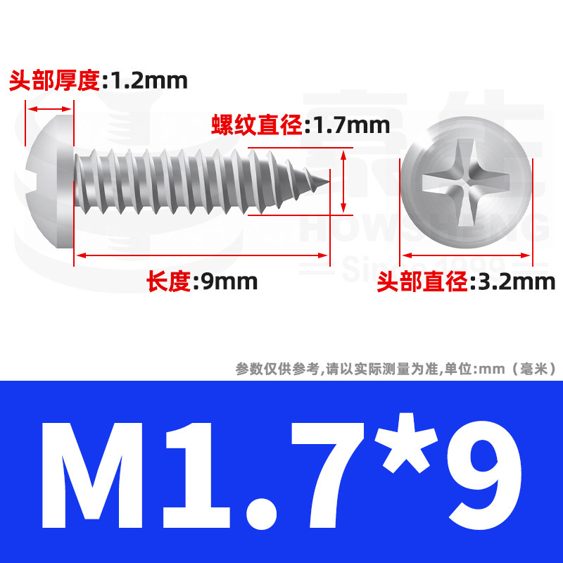 304ステンレス十字丸頭タッピングねじ小ねじ盤頭自貢ねじ2m 2m 3m 3m 4m 5m 6|undefined