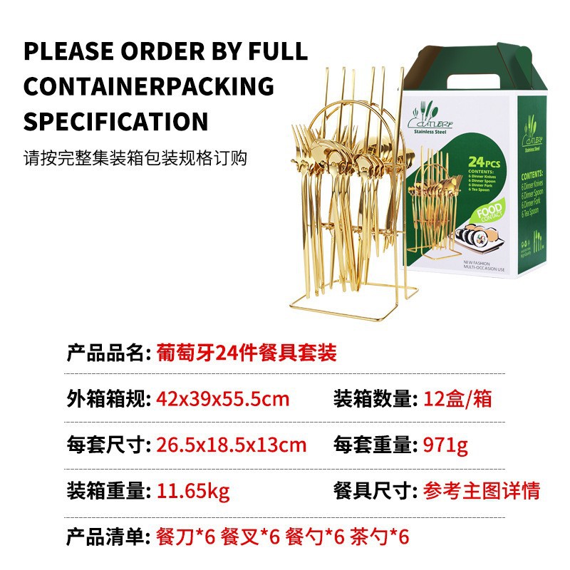 Cuchillo de filete occidental transfronterizo, tenedor y cuchara Amazon Portugal vajilla de acero inoxidable 24 piezas de almacenamiento en rack caja de regalo traje