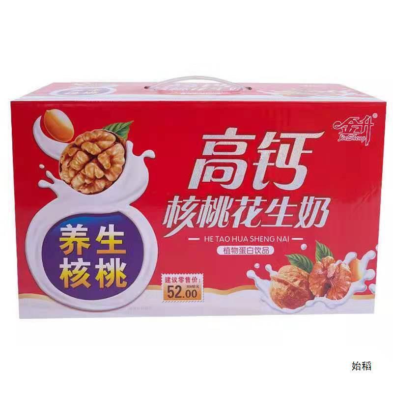 くるみピーナッツ朝食ミルク植物性プロテインミルクドリンク 250ml×24箱フルボックス学生ミルク朝食ミルク送料無料|undefined