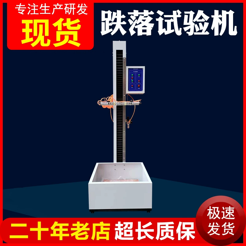 Стенд для испытаний на падение упаковки 2025 года, машина для испытаний на свободное падение упаковочных изделий, стенд для испытаний на свободное падение картонных коробок