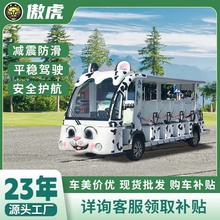 定制14座卡通景區電動觀光車公園廣場電動游覽四輪電動觀光車定制