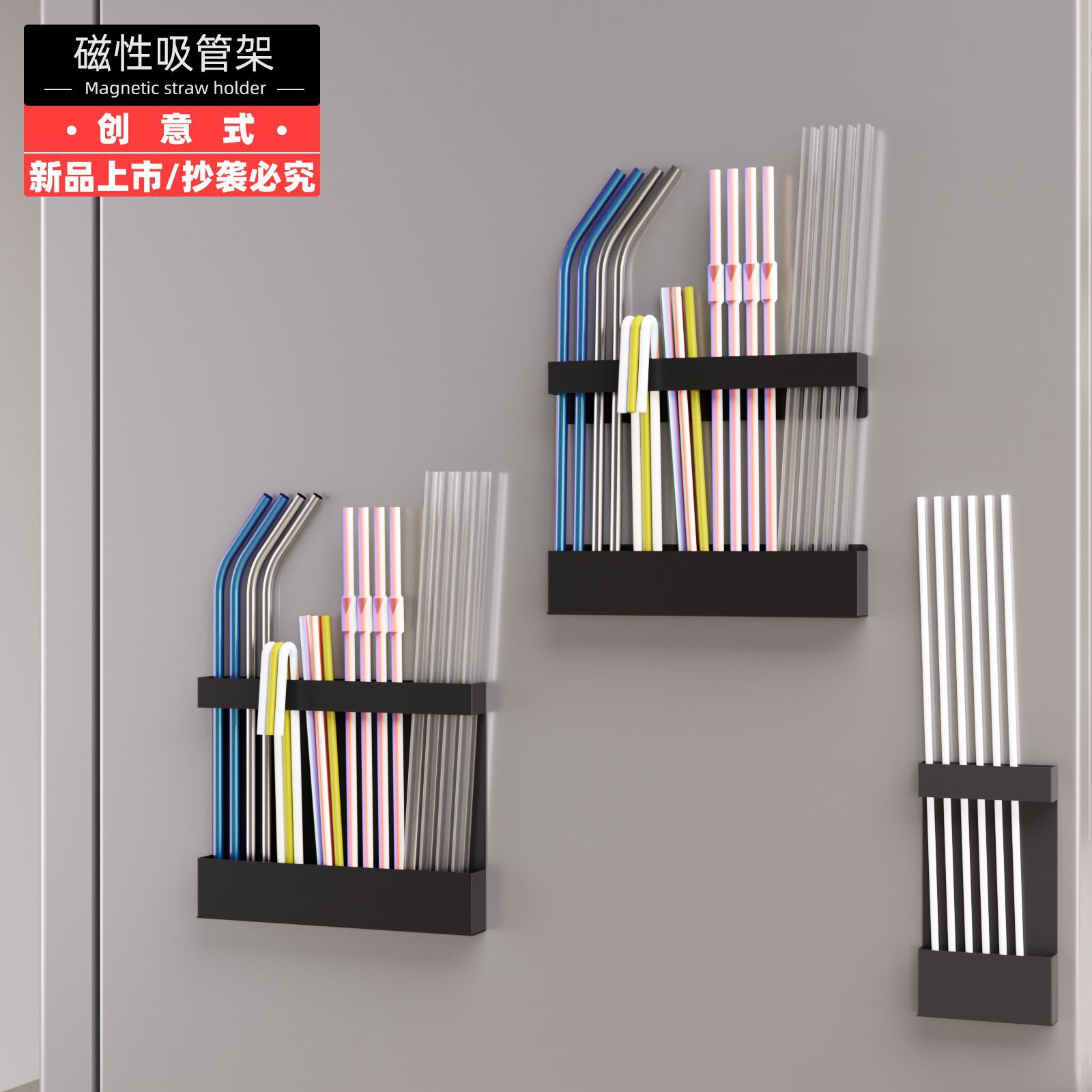 Cross-border magnetic straw rack straw finishing rack creative straw storage rack carbon steel straw rack Stanley straw rack