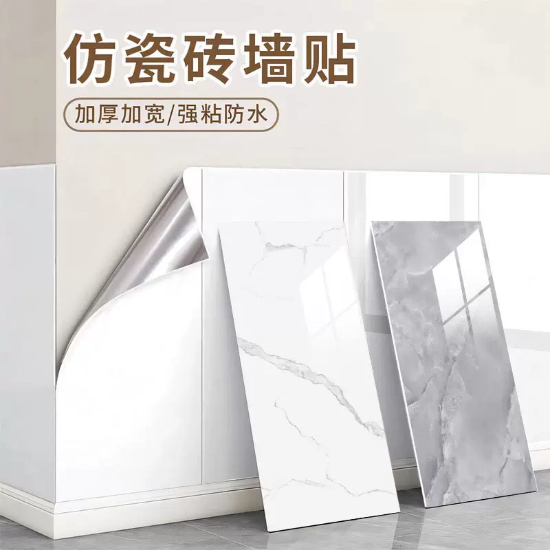 批发仿瓷砖墙贴自粘掉灰墙面厨房防油耐脏墙纸仿大理石瓷砖贴
