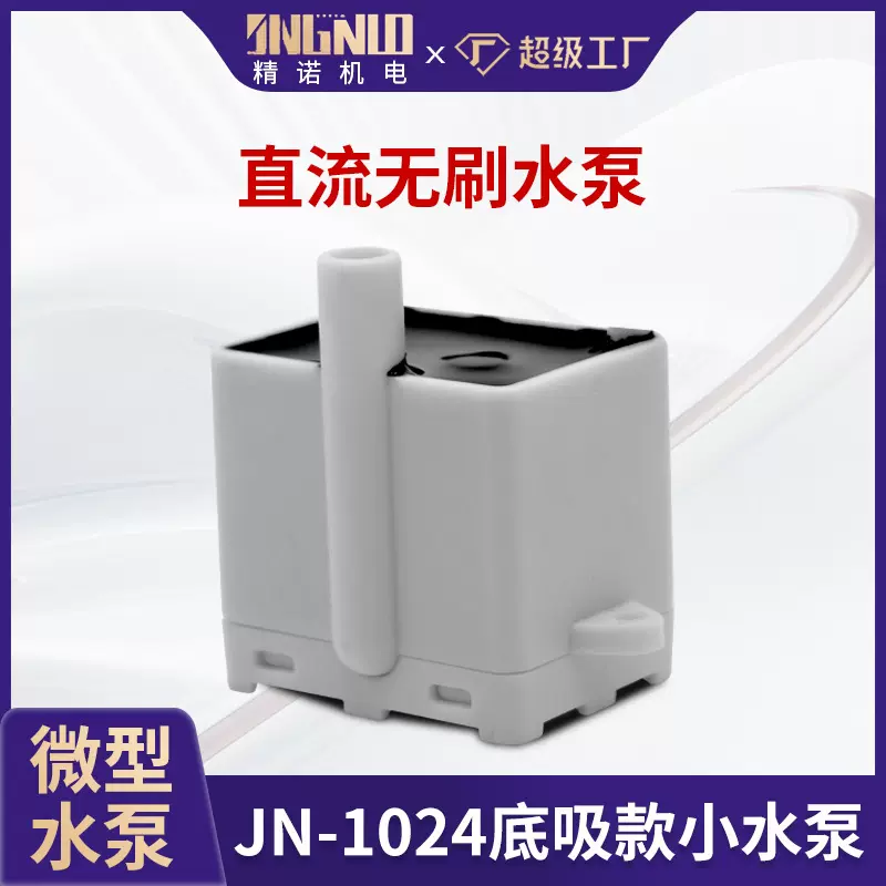 DC5V水冷散热器配套迷你水泵CPU散热水冷液循环小水泵抽水