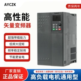 标准变频器