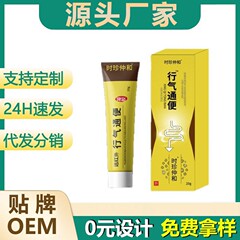李時珍の同じ医療用ガスと便秘解消ジェル 20g/チューブ 電子商取引ライブブロードキャスト人気のソースメーカー OEM