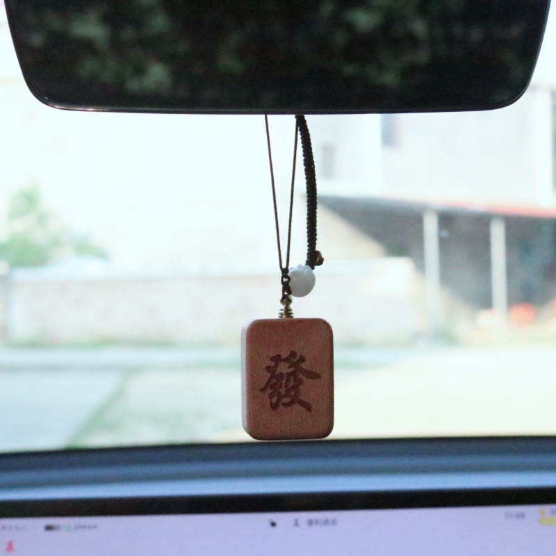 创意实木麻将挂件简约汽车挂饰书包钥匙扣男女发财寓意小礼物摆件