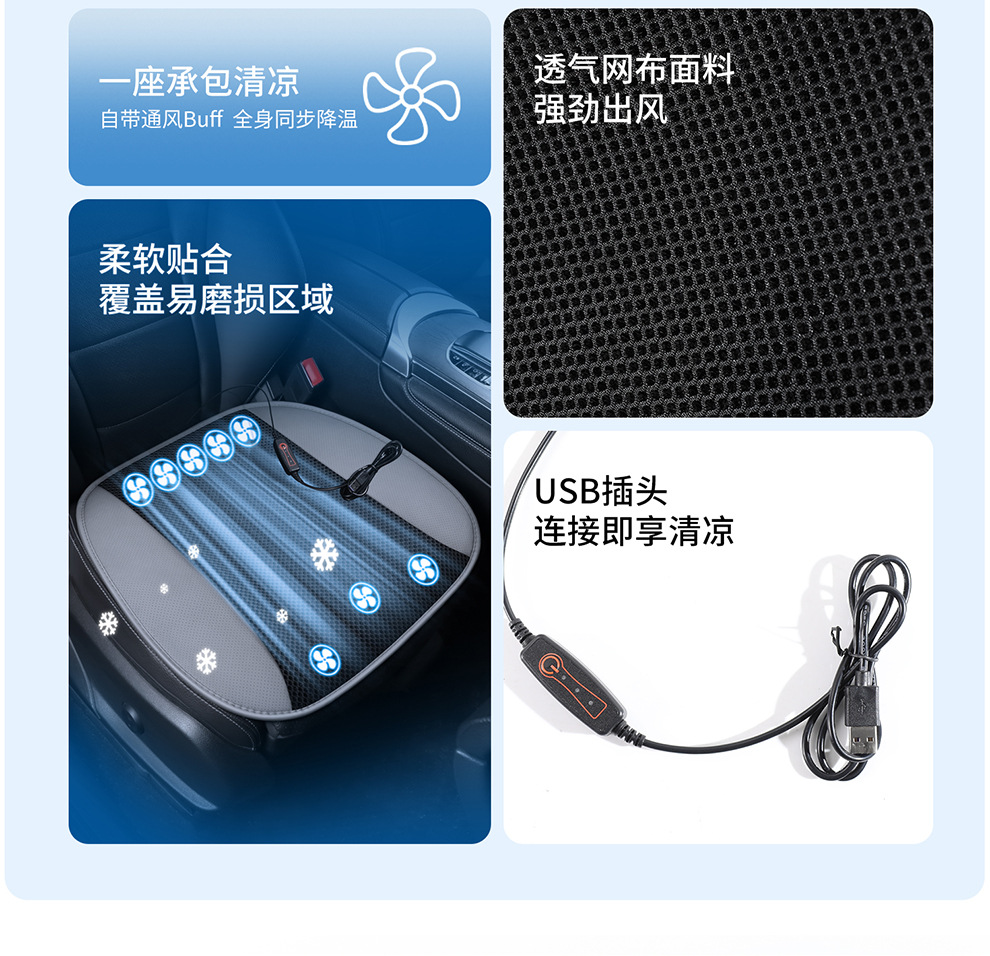 Cross-border wholesale purchase of car USB ventilated seat cushions, car air-conditioning cooling seat pads