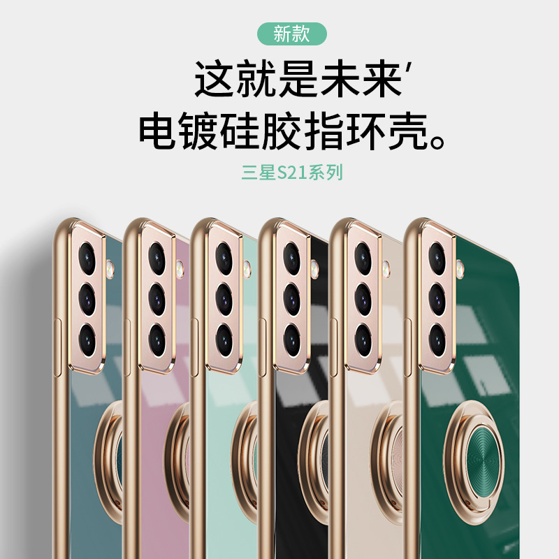 Suitable for Samsung S21 Mobile Phone Case S21 Uitra/ Plus Ring Buckle Magnetic Car Electroplating Fine Hole Protective Cover