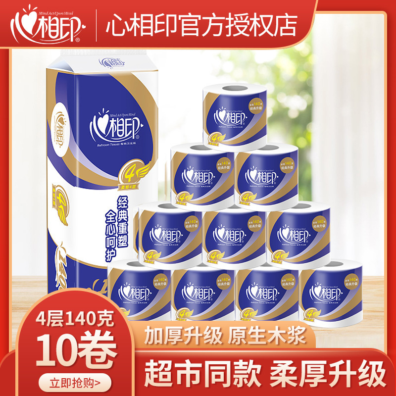 Xinxiangyin roll paper heart soft roll 4-layer thickened 140g10 roll packing household toilet paper toilet paper Supermarket same style