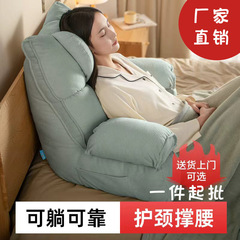 床上久坐护腰靠垫大靠背卧室沙发飘窗护颈椎靠背神器可拆洗馥棉