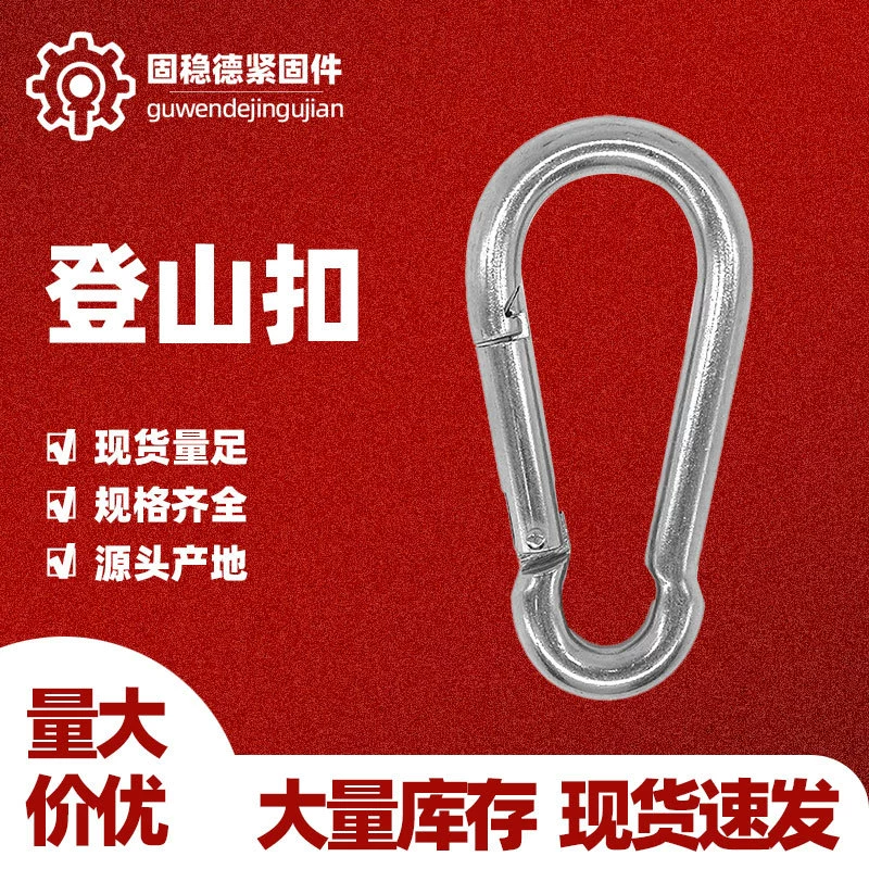 Источник происхождения Наружная альпинистская безопасная пряжка углеродистая стальная лента улитка пружинная пряжка оцинкованная соединительная цепь для домашних животных пряжка тыква