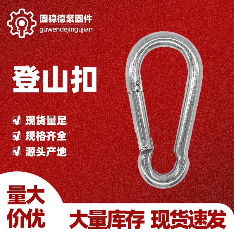 Source Origin Outdoor Mountaineering Safety Buckle Carbon Steel Belt Screw Spring Buckle Galvanized Connection Ring Pet Chain Buckle