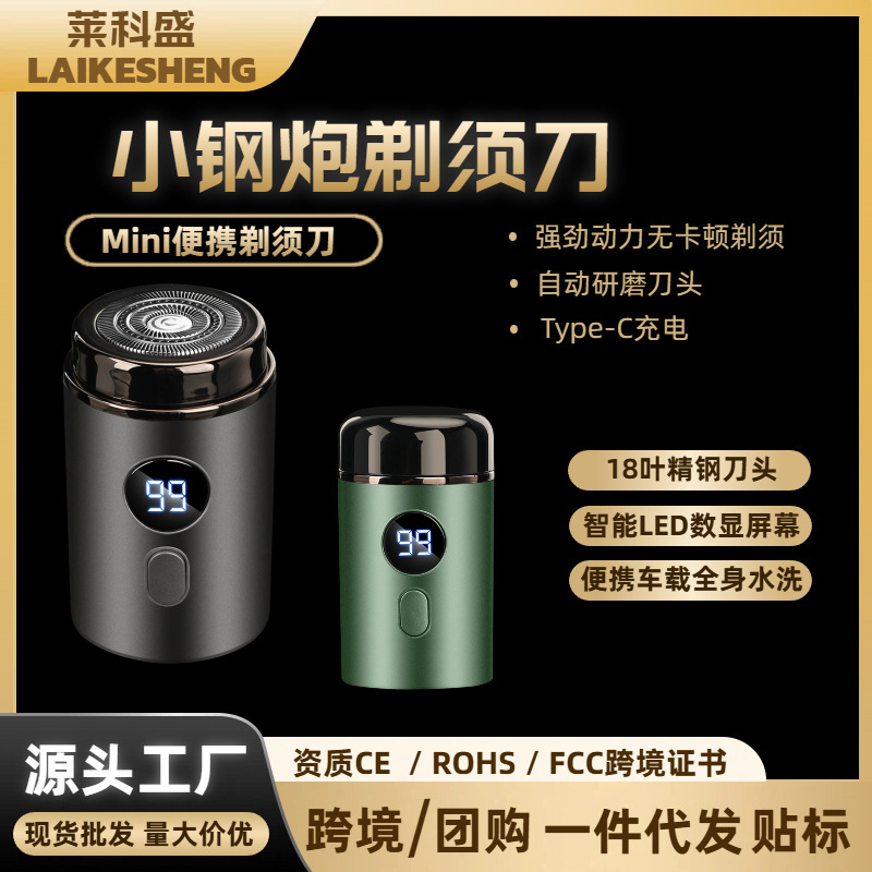 Electric Mini Razor, Ultra-Clean, Rechargeable, Fully Washable, Car-Mounted, with Packaging, Electric Shaver