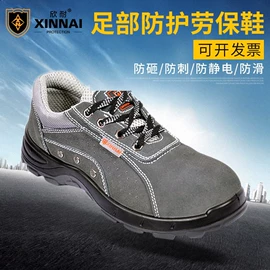 防砸防刺穿鞋;其他足部防护;男式商务皮鞋