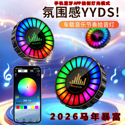 Avtomobil Bluetooth Tətbiqi İlə İdarə Olunan Səsə Həssas RGB Ətraf Mühit İşığı