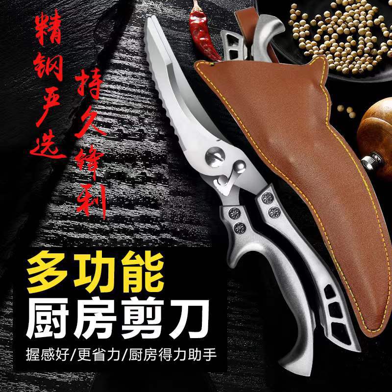 Cross-border powerful chicken bone scissors, aluminum handle kitchen scissors, stainless steel household scissors, BBQ barbecue deli scissors, seafood scissors