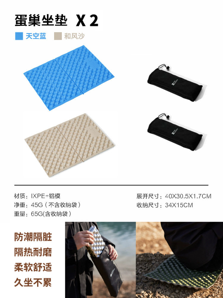 계란둥지 쿠션 2개 (하늘색 + 일본풍 모래)