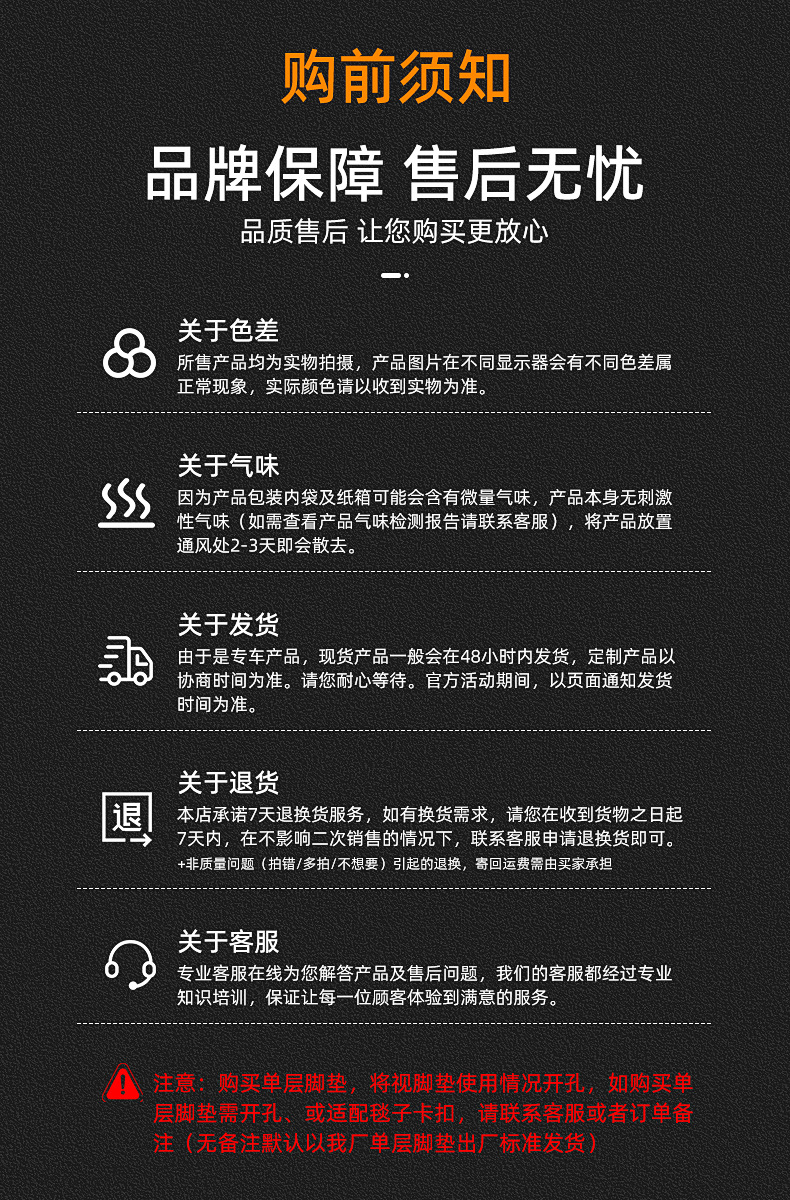 售后注意事项 详情.jpg