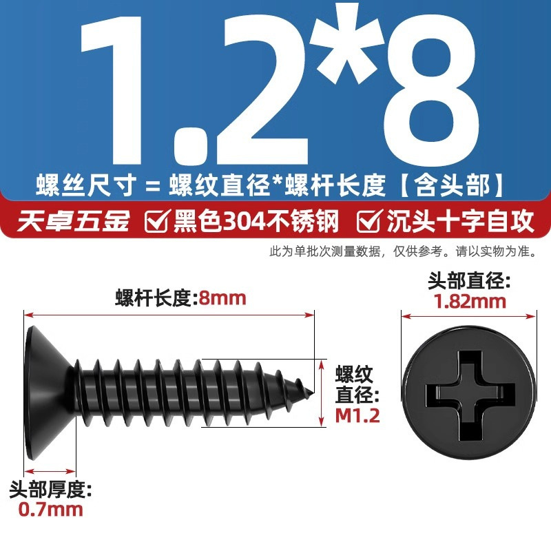 黒304ステンレス十字沈頭タッピングねじ平頭木工ねじmm2m3m4 m 5.5m6.3|undefined